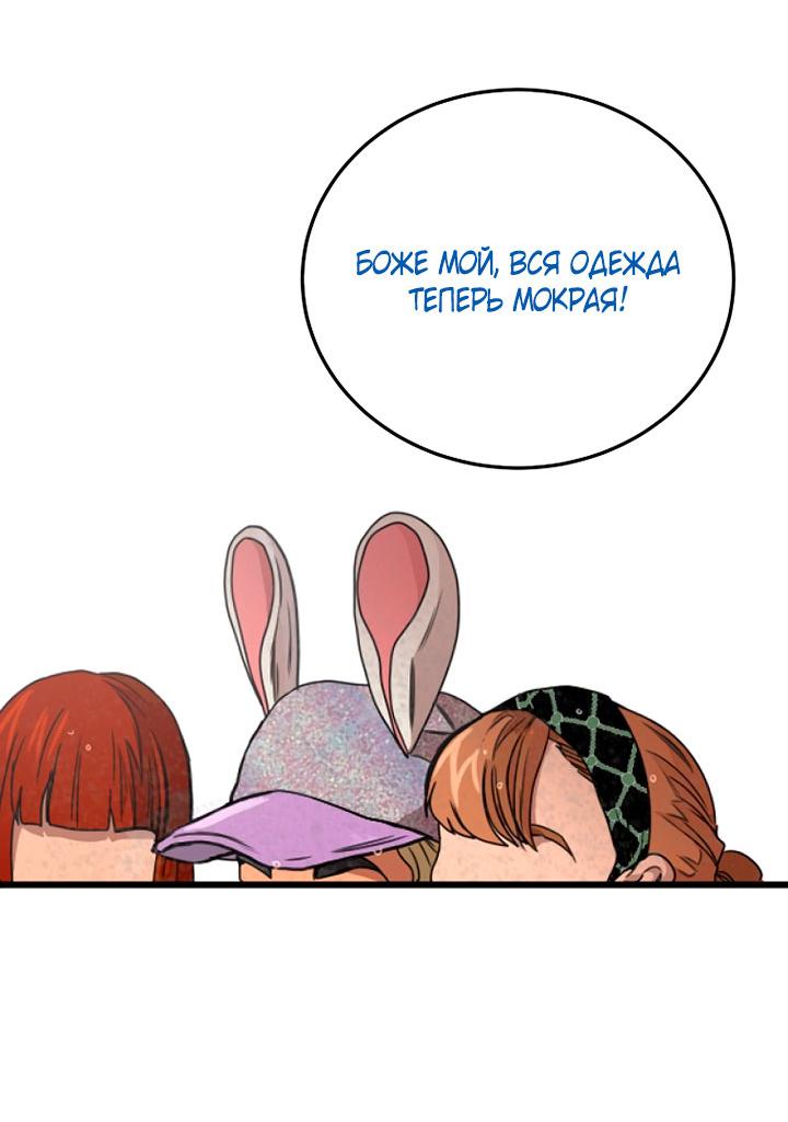 Манга Добро пожаловать в парк нежити - Глава 1 Страница 2