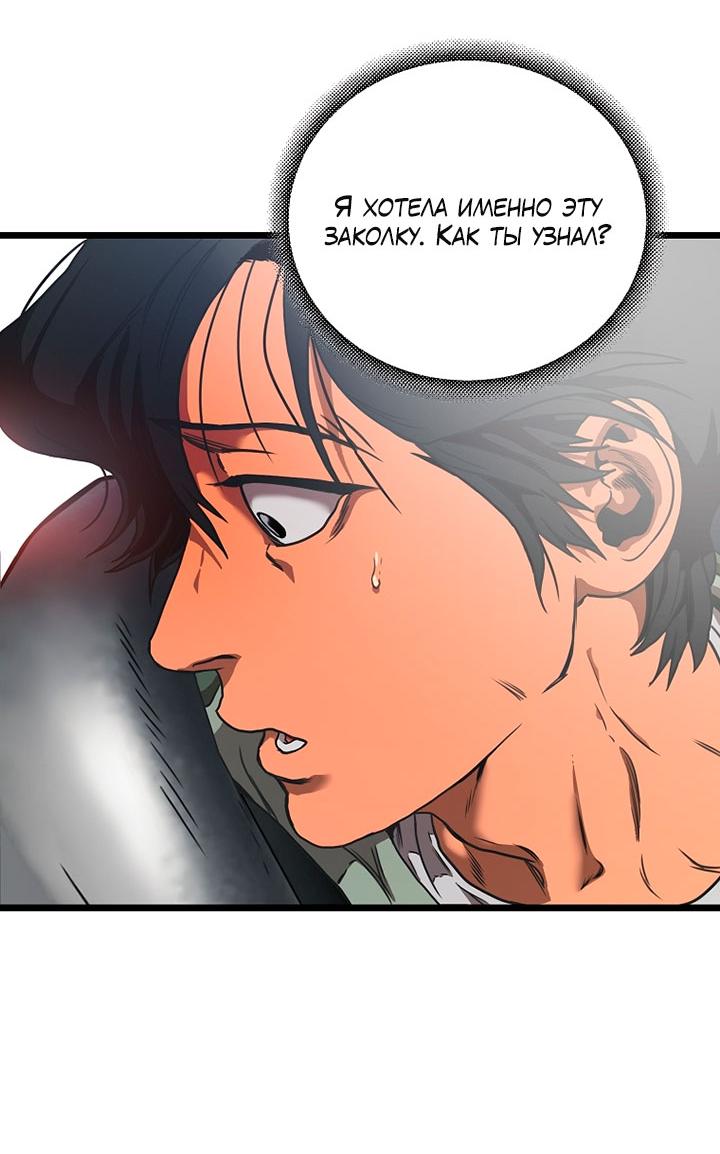 Манга Добро пожаловать в парк нежити - Глава 1 Страница 227