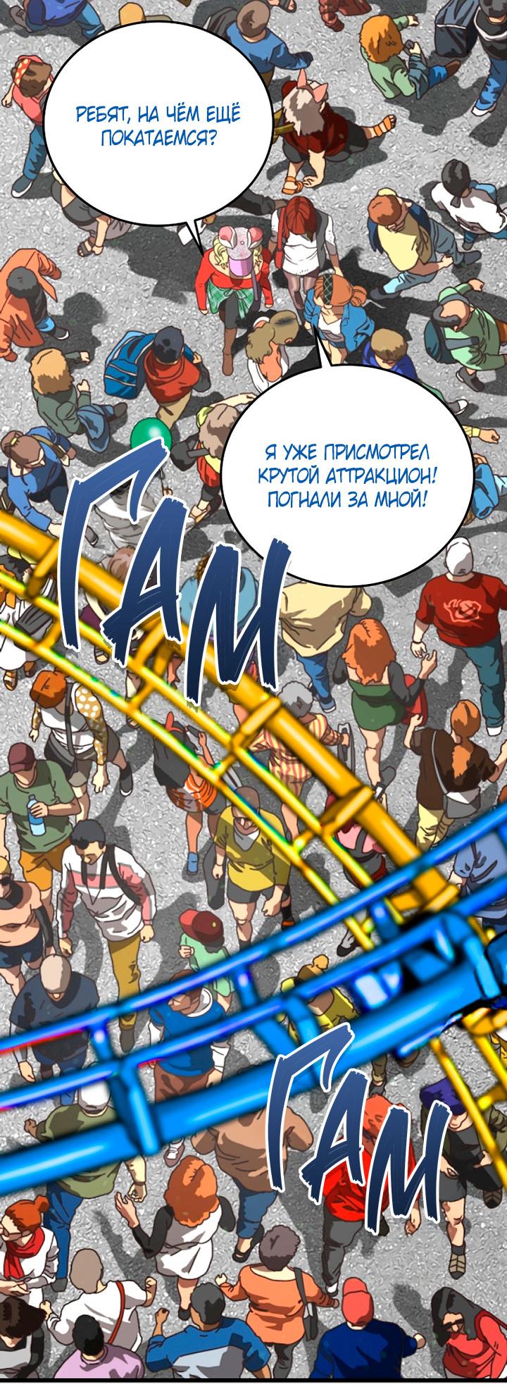 Манга Добро пожаловать в парк нежити - Глава 1 Страница 4