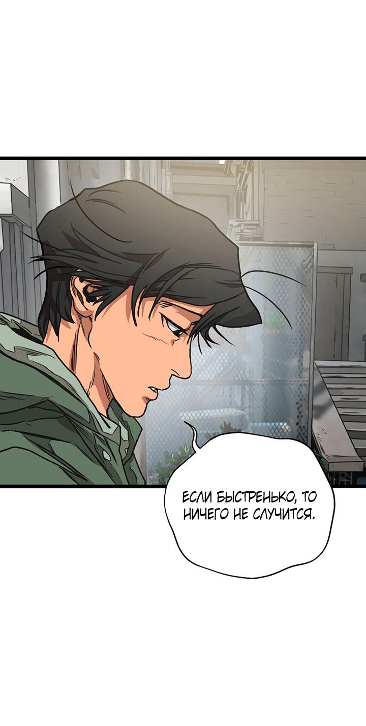 Манга Добро пожаловать в парк нежити - Глава 1 Страница 57