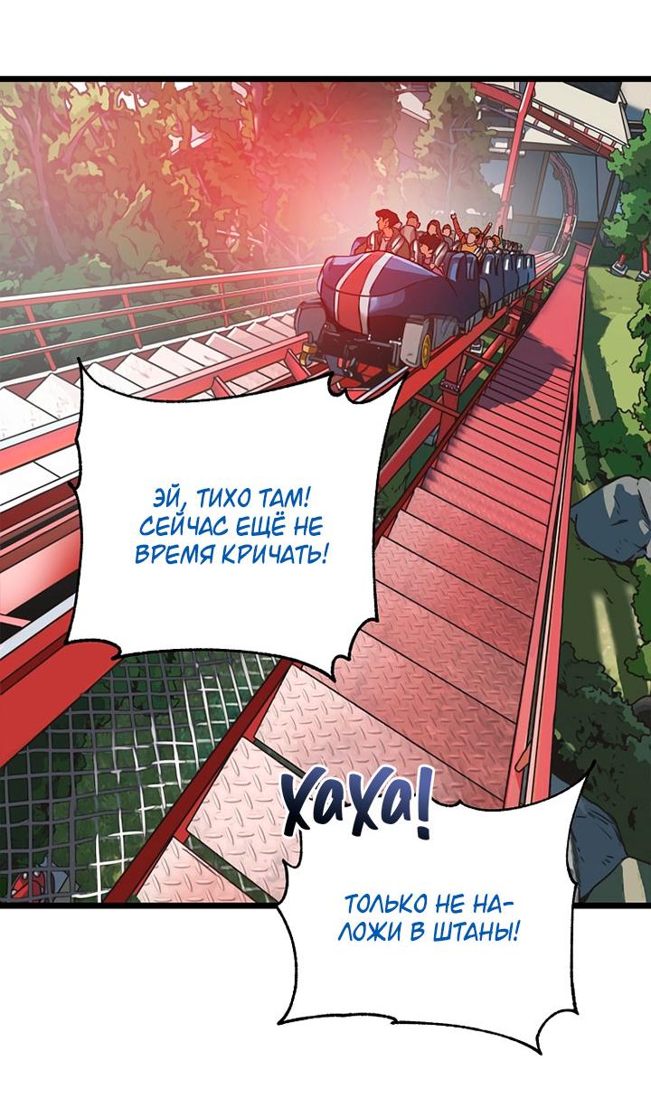 Манга Добро пожаловать в парк нежити - Глава 1 Страница 241