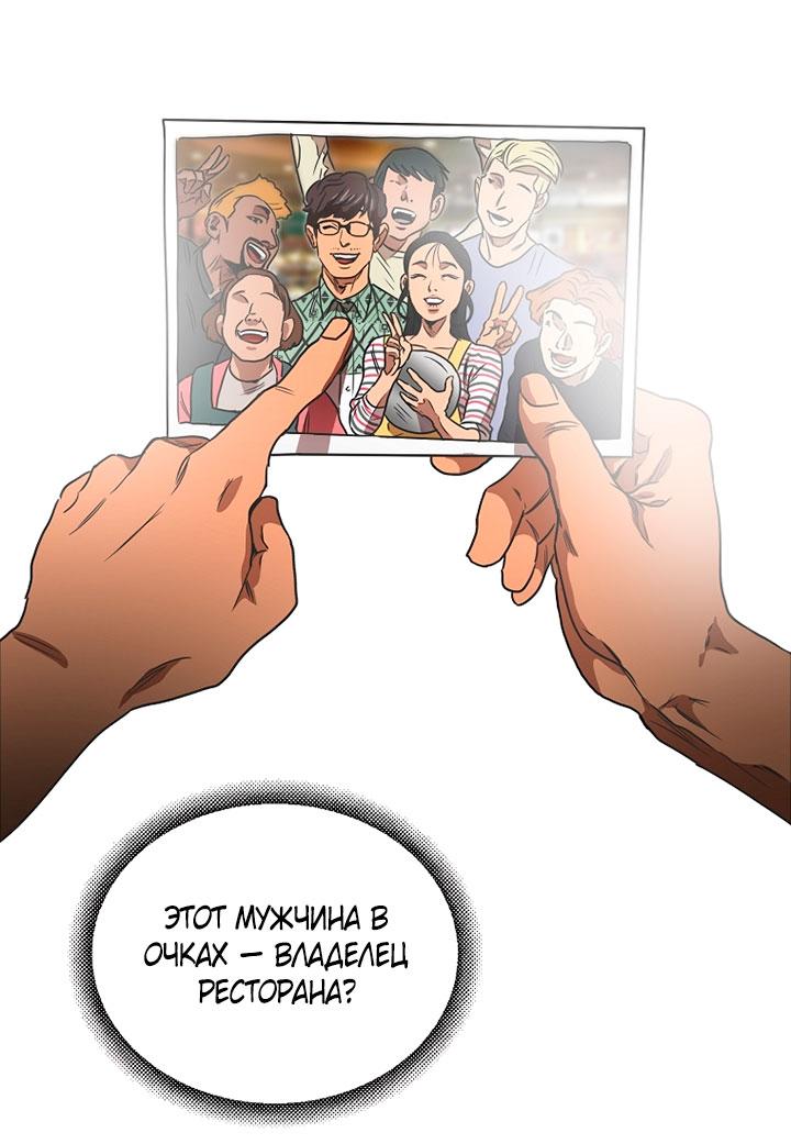 Манга Добро пожаловать в парк нежити - Глава 1 Страница 234