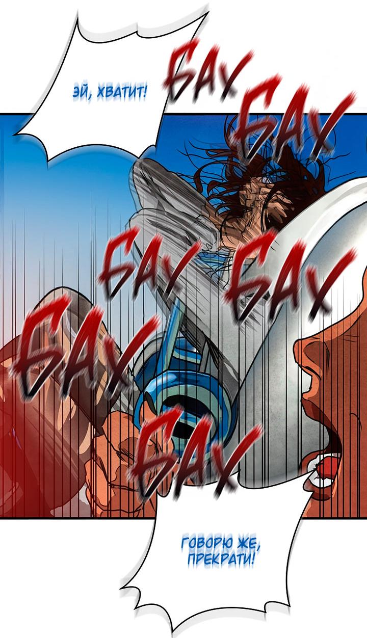 Манга Добро пожаловать в парк нежити - Глава 1 Страница 21