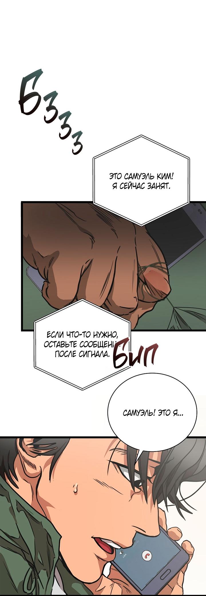 Манга Добро пожаловать в парк нежити - Глава 1 Страница 49