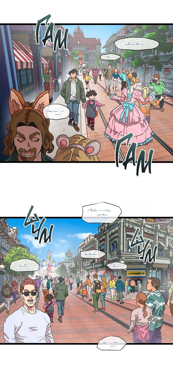 Манга Добро пожаловать в парк нежити - Глава 1 Страница 141