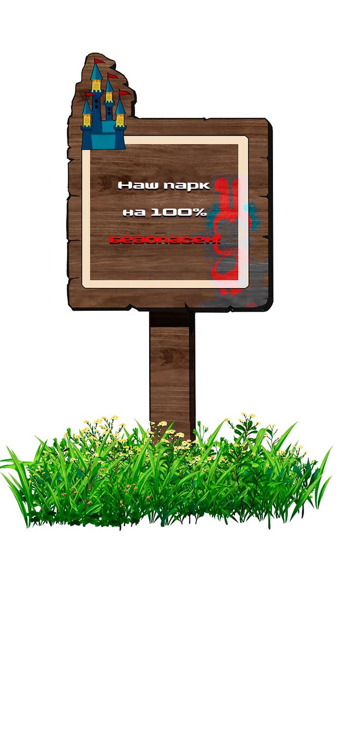 Манга Добро пожаловать в парк нежити - Глава 1 Страница 32