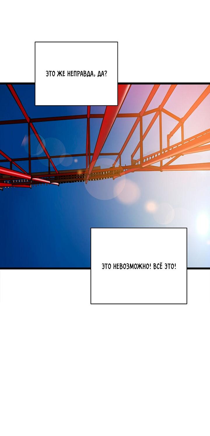 Манга Добро пожаловать в парк нежити - Глава 1 Страница 245