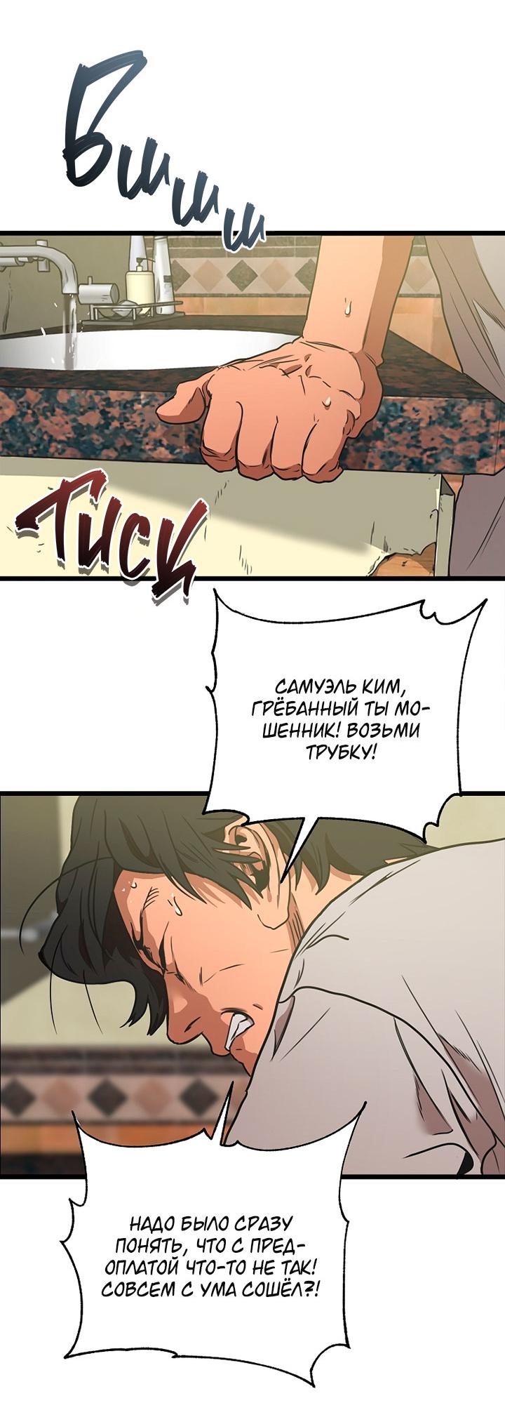 Манга Добро пожаловать в парк нежити - Глава 1 Страница 75