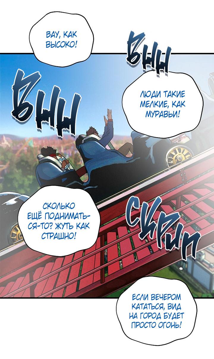 Манга Добро пожаловать в парк нежити - Глава 1 Страница 16