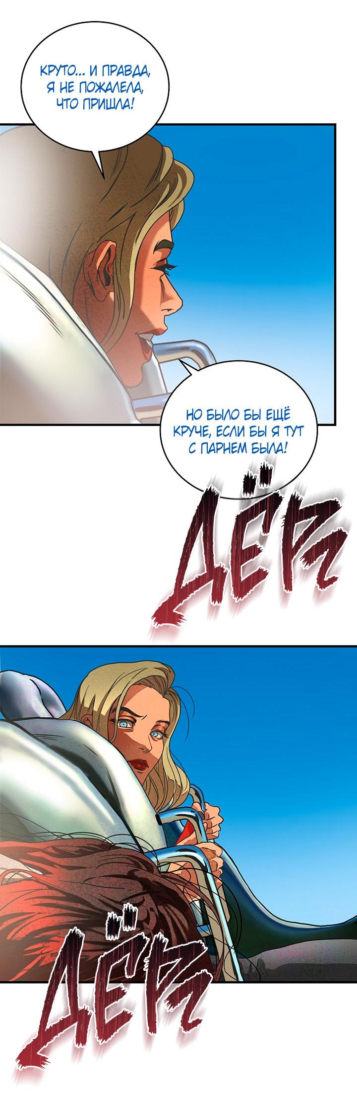 Манга Добро пожаловать в парк нежити - Глава 1 Страница 17