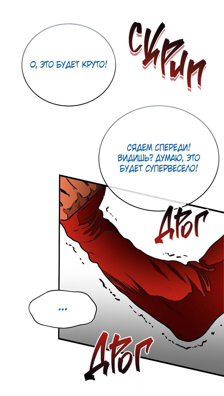 Манга Добро пожаловать в парк нежити - Глава 1 Страница 24