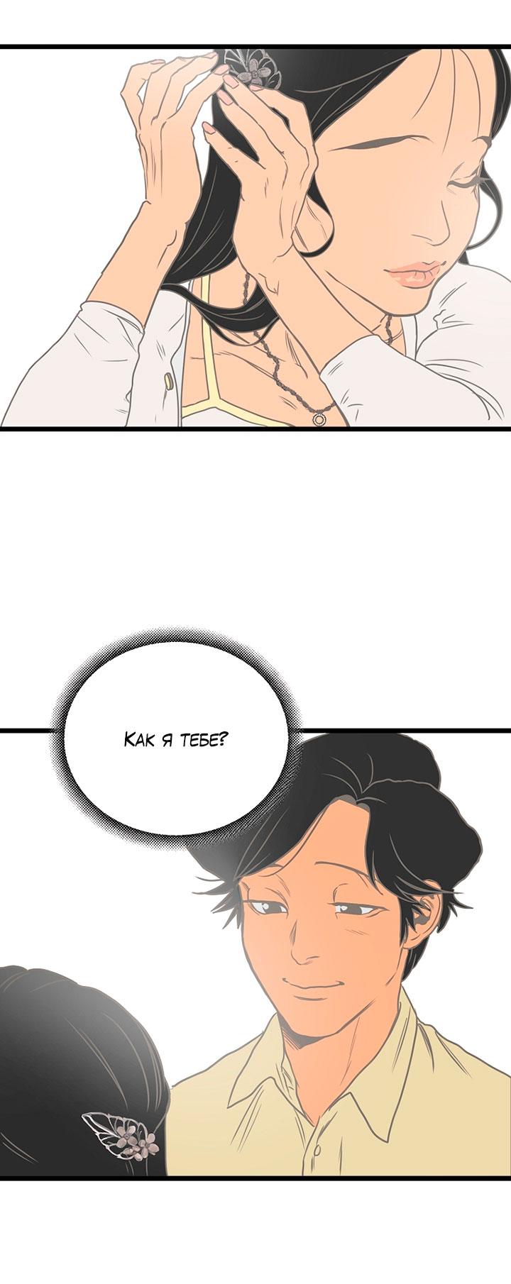 Манга Добро пожаловать в парк нежити - Глава 1 Страница 229