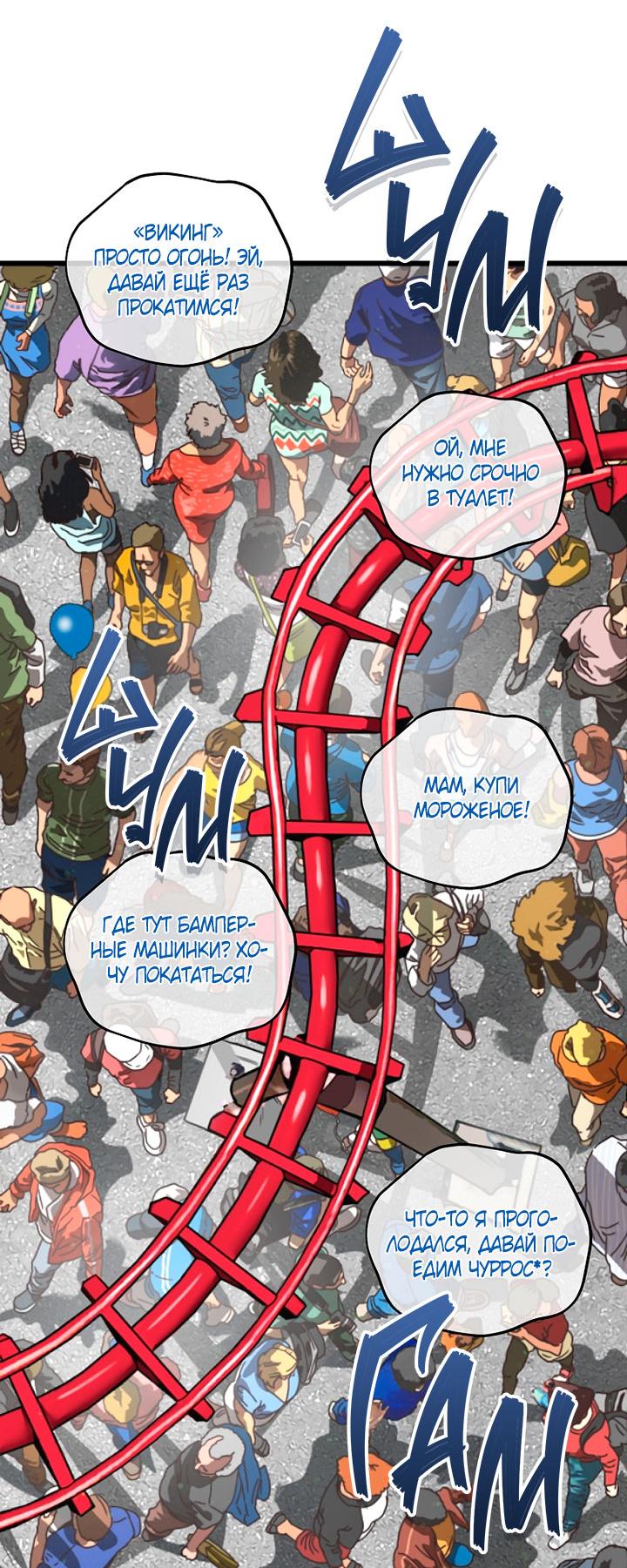 Манга Добро пожаловать в парк нежити - Глава 1 Страница 3