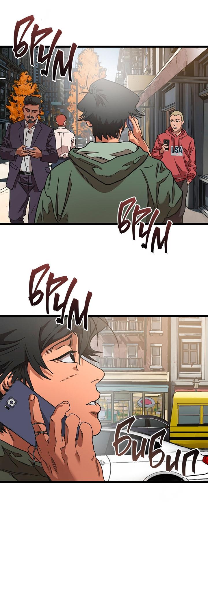 Манга Добро пожаловать в парк нежити - Глава 1 Страница 61