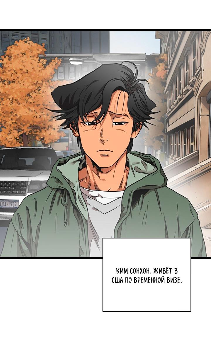 Манга Добро пожаловать в парк нежити - Глава 1 Страница 42