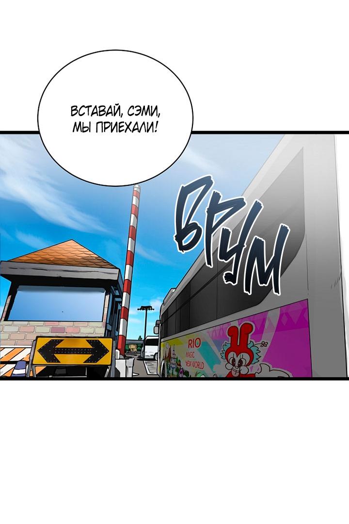 Манга Добро пожаловать в парк нежити - Глава 1 Страница 127