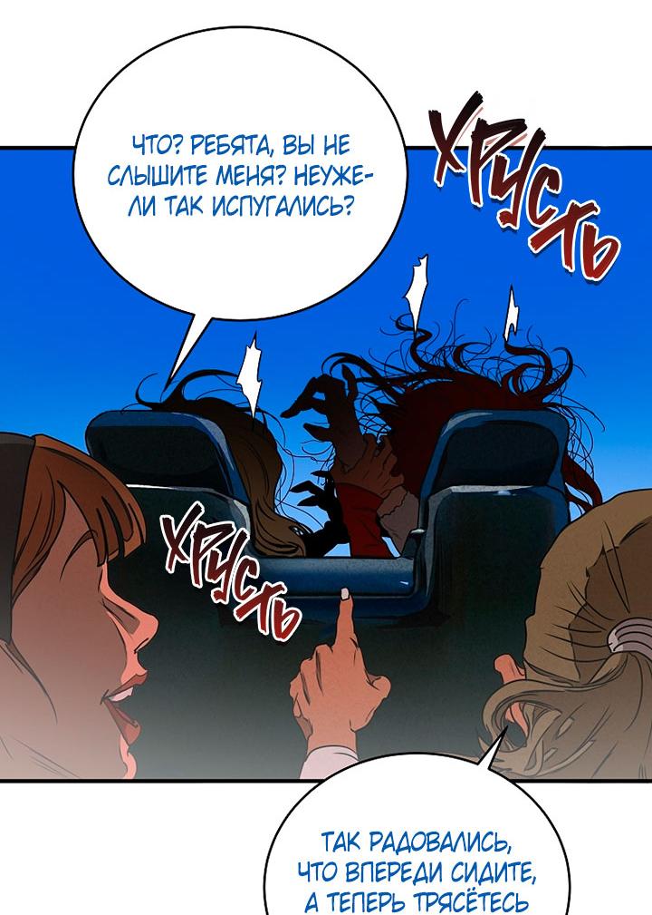 Манга Добро пожаловать в парк нежити - Глава 1 Страница 25