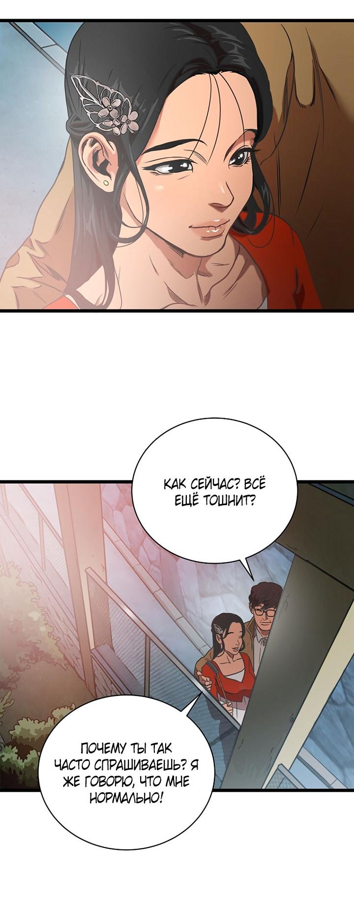 Манга Добро пожаловать в парк нежити - Глава 1 Страница 232