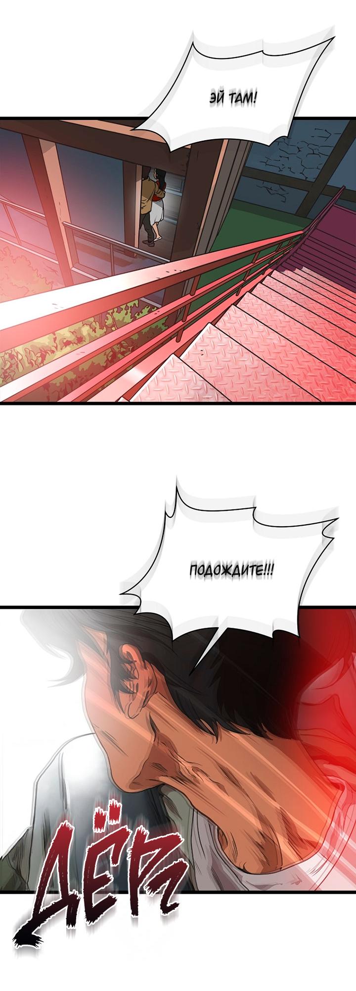 Манга Добро пожаловать в парк нежити - Глава 1 Страница 239