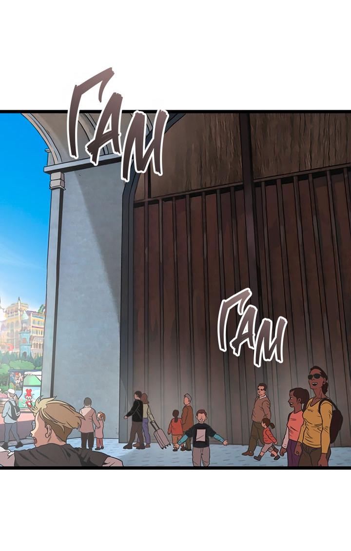 Манга Добро пожаловать в парк нежити - Глава 1 Страница 136