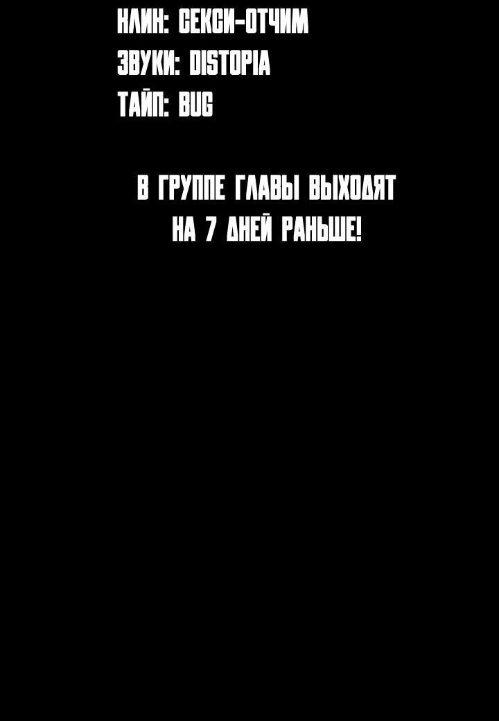 Манга Добро пожаловать в парк нежити - Глава 1 Страница 265