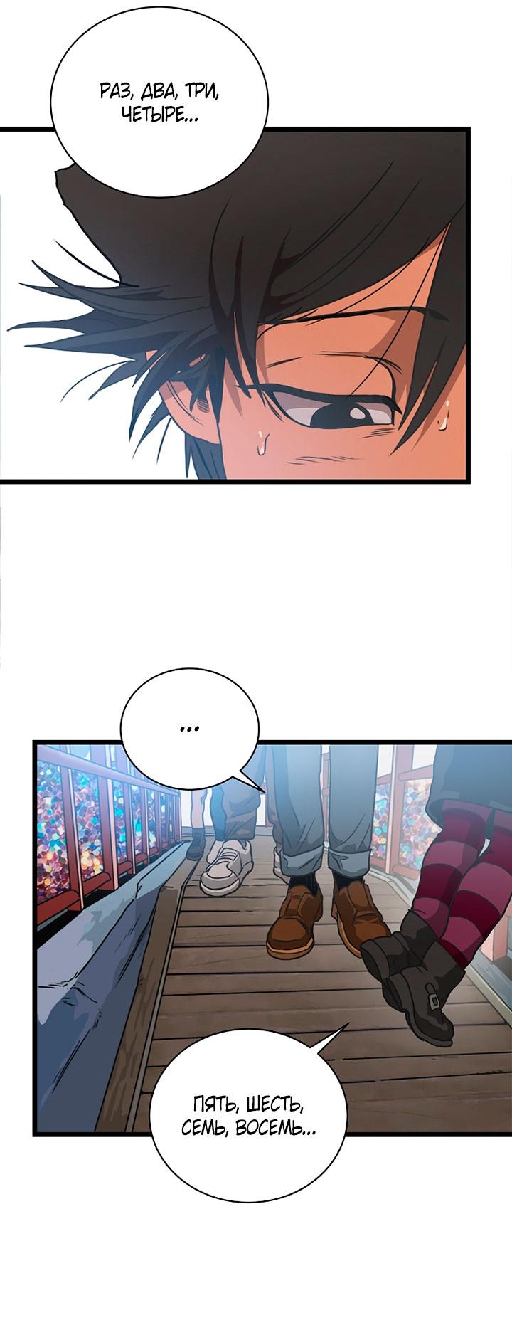 Манга Добро пожаловать в парк нежити - Глава 1 Страница 208