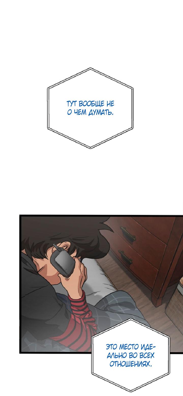 Манга Добро пожаловать в парк нежити - Глава 1 Страница 63