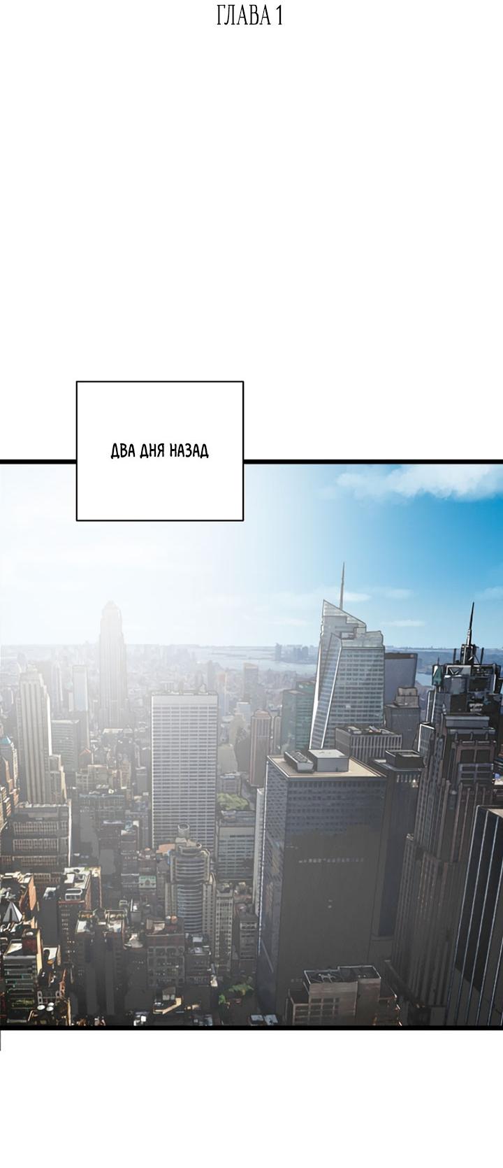 Манга Добро пожаловать в парк нежити - Глава 1 Страница 34