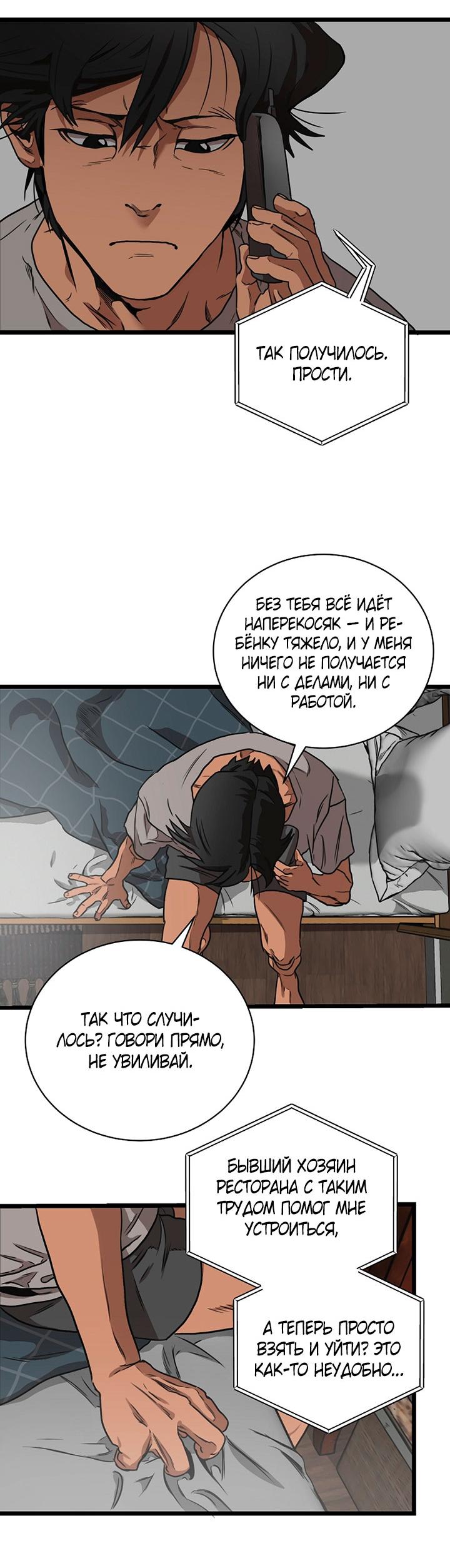 Манга Добро пожаловать в парк нежити - Глава 1 Страница 83