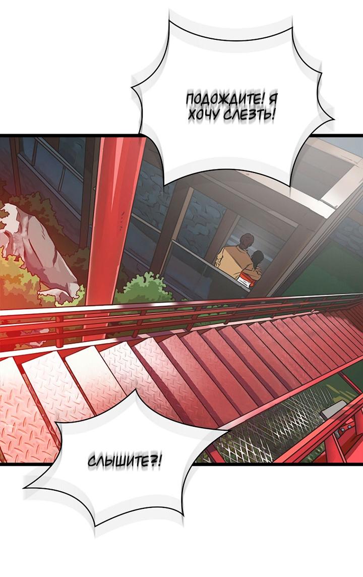 Манга Добро пожаловать в парк нежити - Глава 1 Страница 237