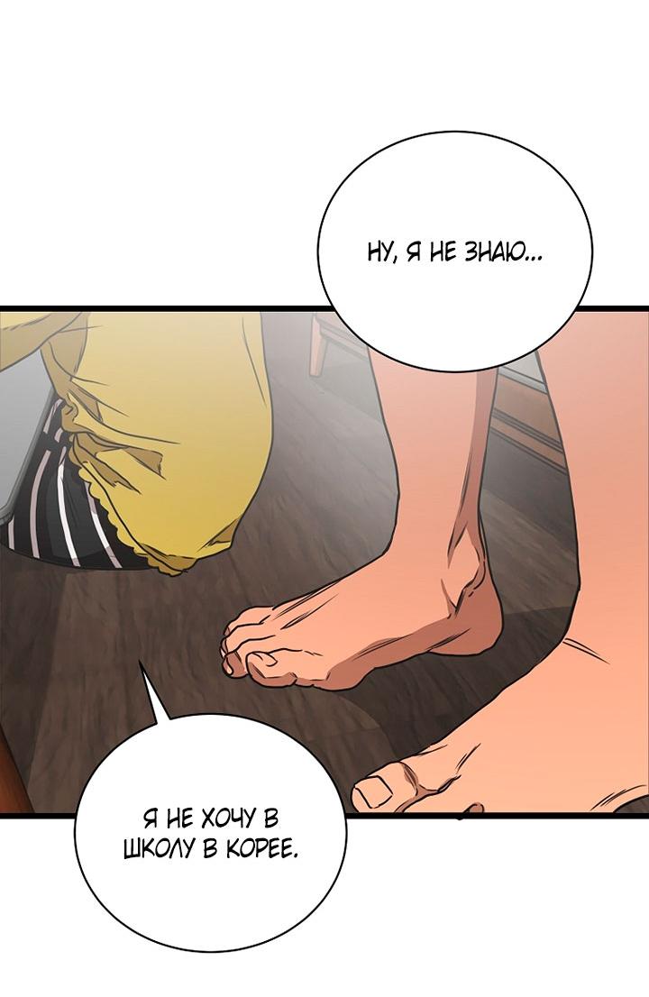 Манга Добро пожаловать в парк нежити - Глава 1 Страница 97