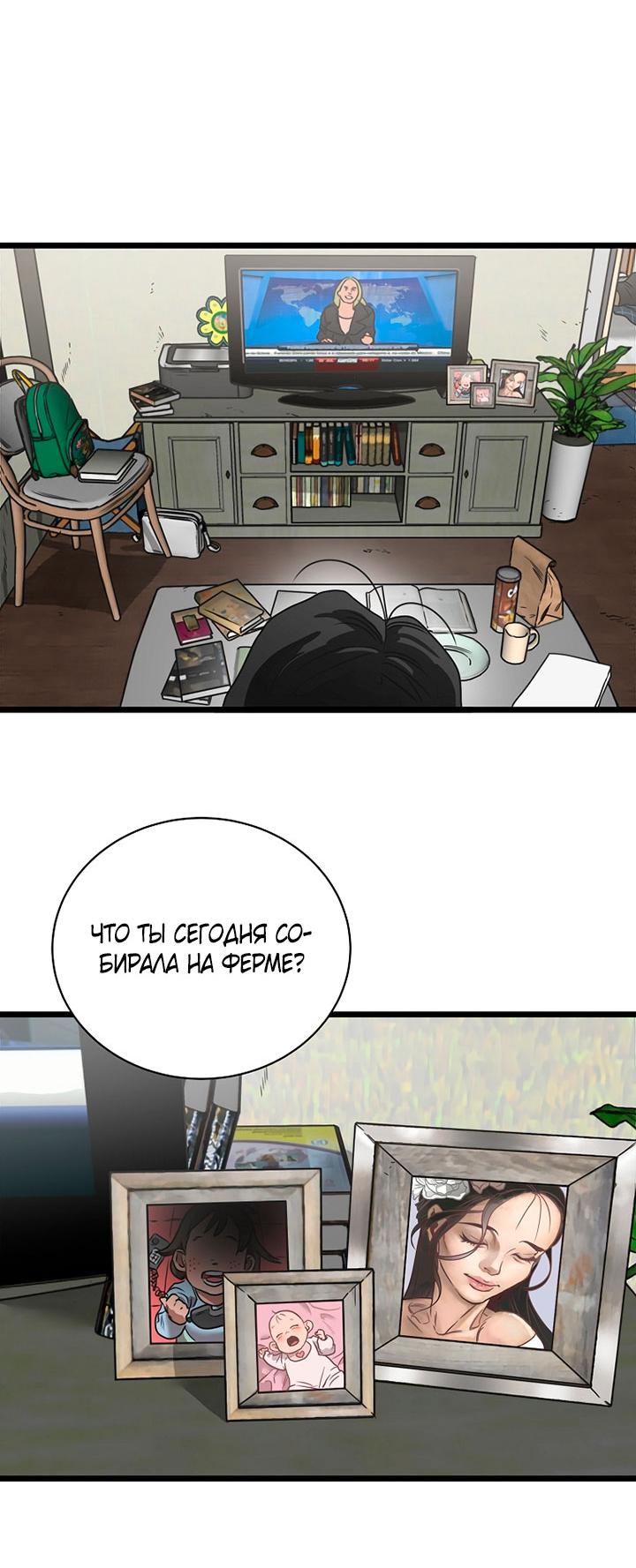 Манга Добро пожаловать в парк нежити - Глава 1 Страница 70