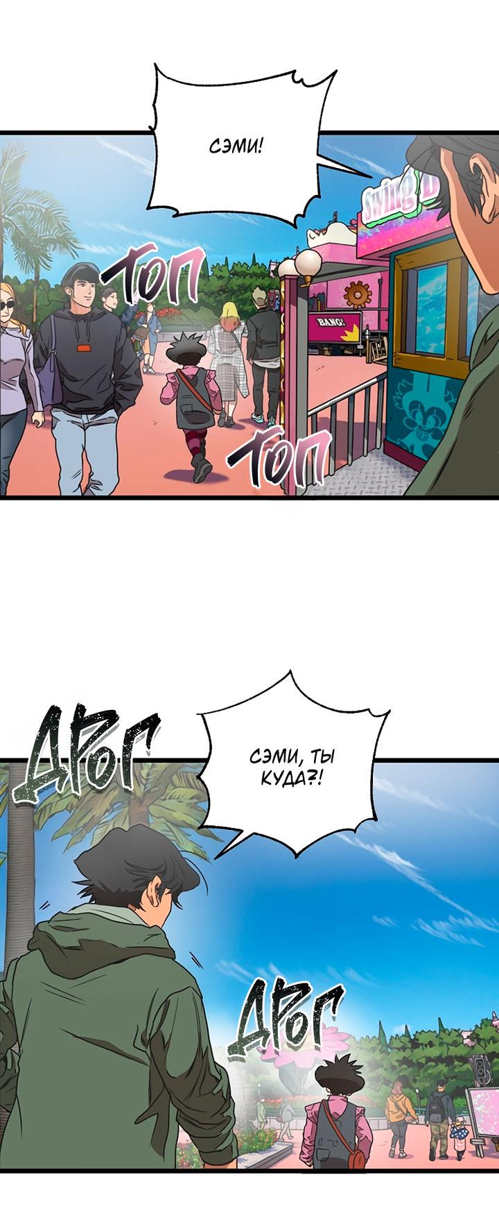 Манга Добро пожаловать в парк нежити - Глава 1 Страница 179