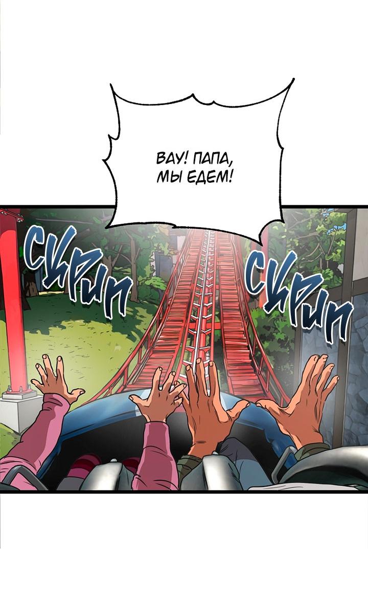 Манга Добро пожаловать в парк нежити - Глава 1 Страница 219
