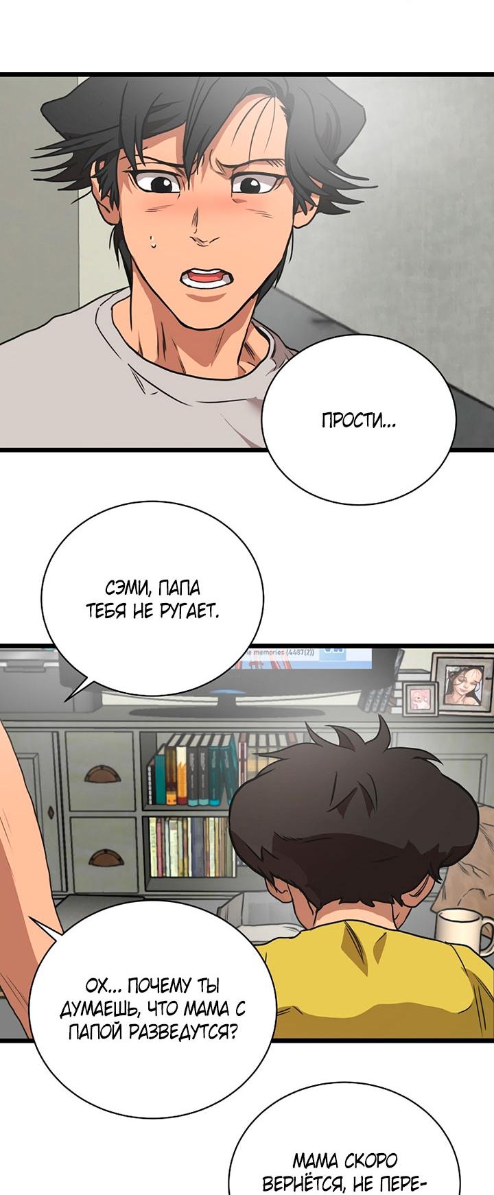 Манга Добро пожаловать в парк нежити - Глава 1 Страница 103