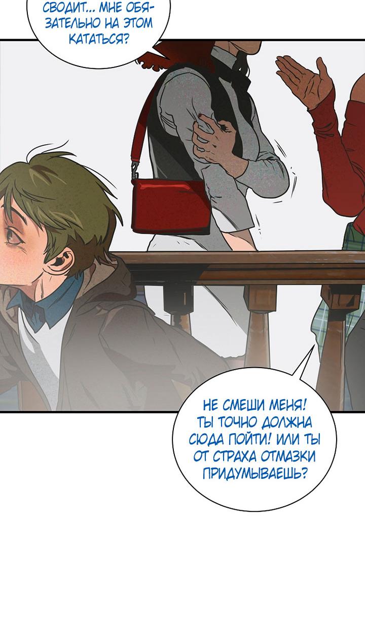 Манга Добро пожаловать в парк нежити - Глава 1 Страница 9