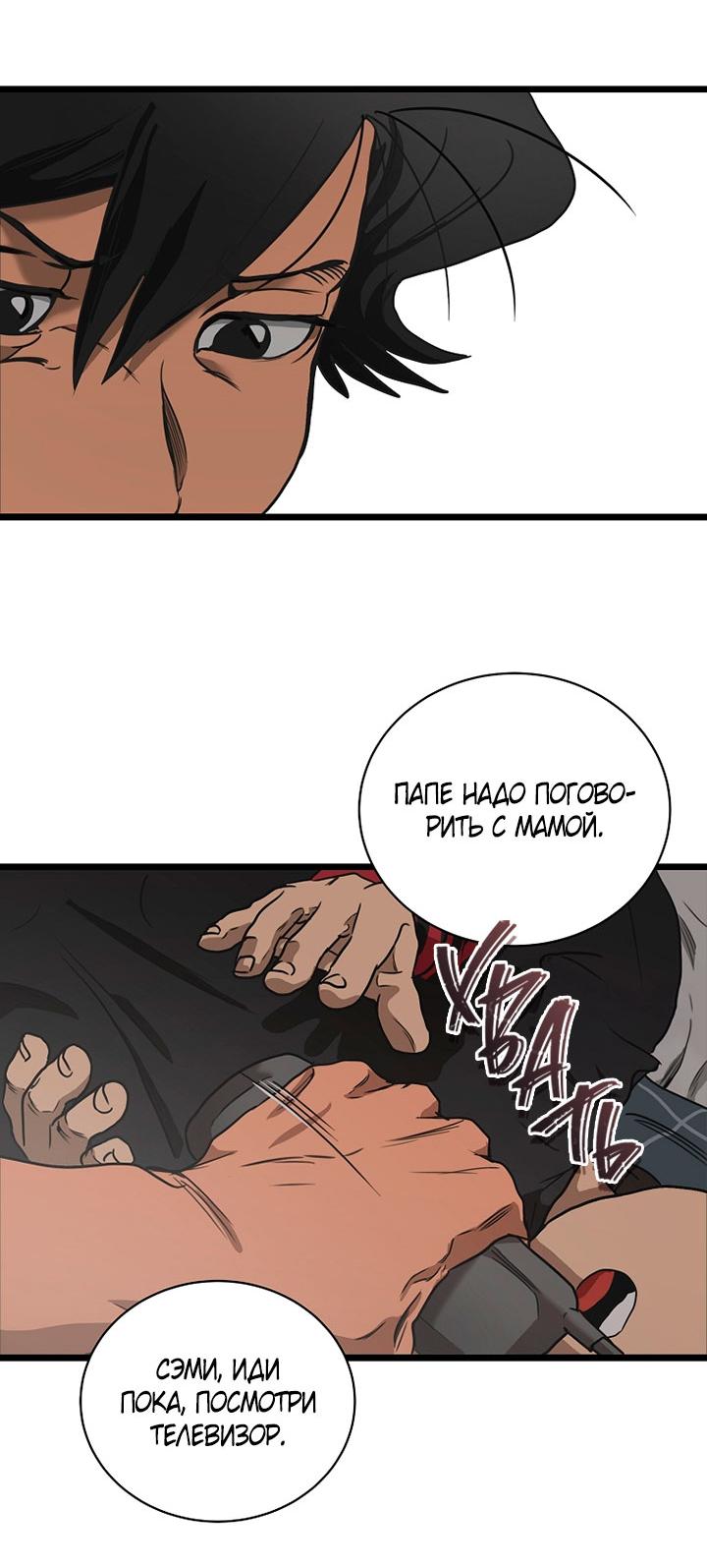 Манга Добро пожаловать в парк нежити - Глава 1 Страница 81