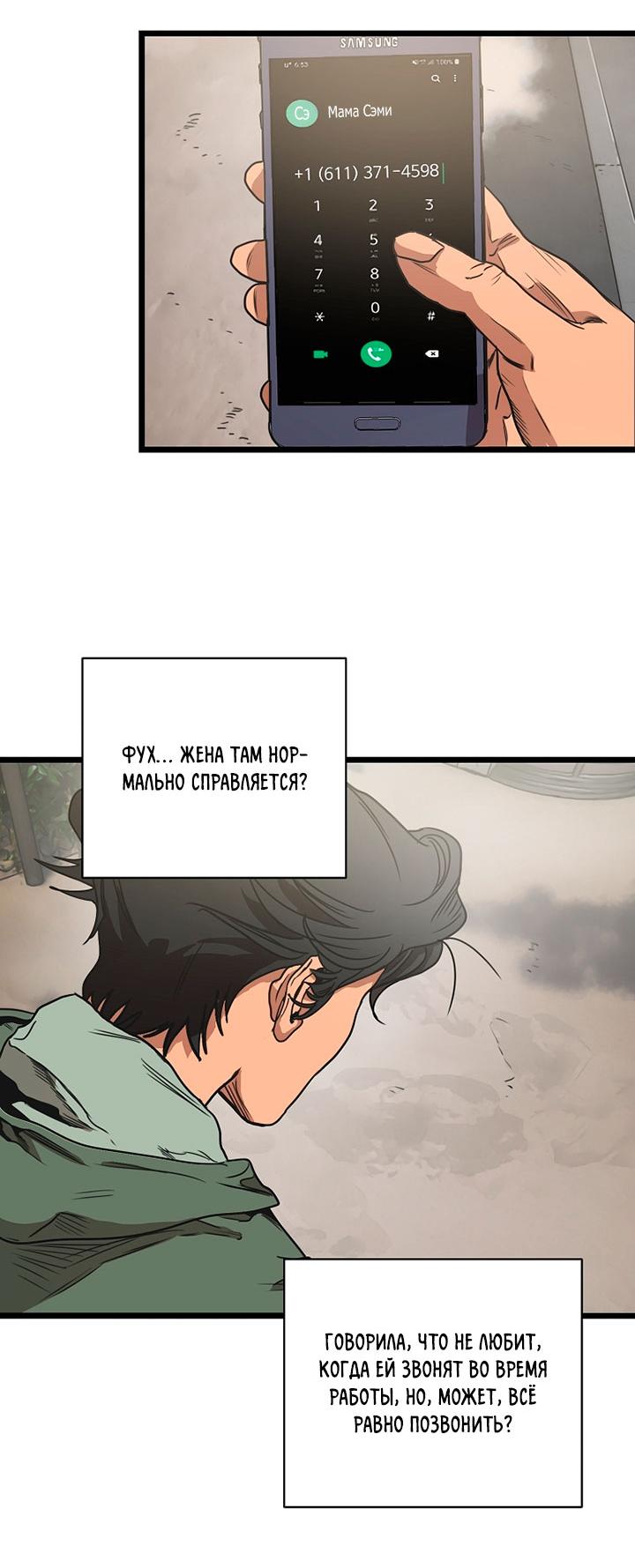 Манга Добро пожаловать в парк нежити - Глава 1 Страница 55