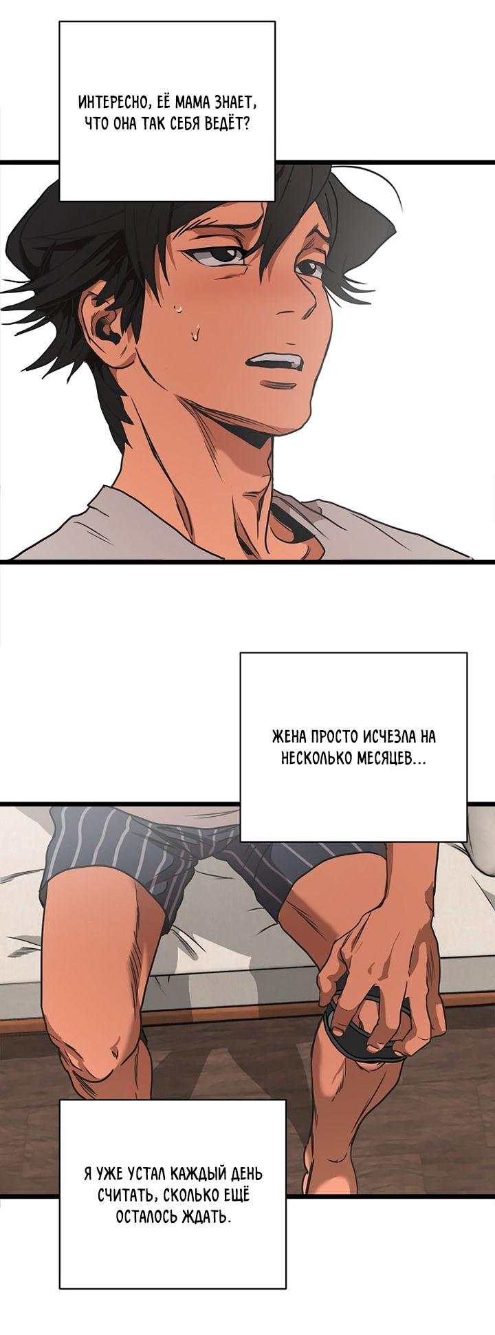 Манга Добро пожаловать в парк нежити - Глава 1 Страница 113