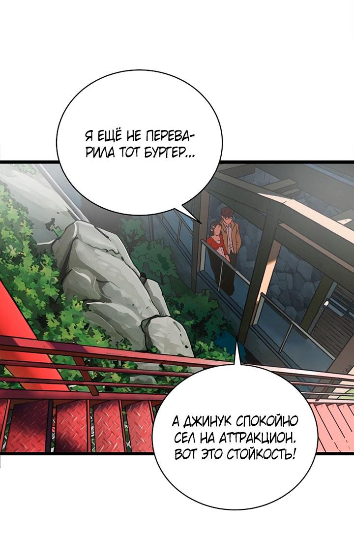 Манга Добро пожаловать в парк нежити - Глава 1 Страница 222