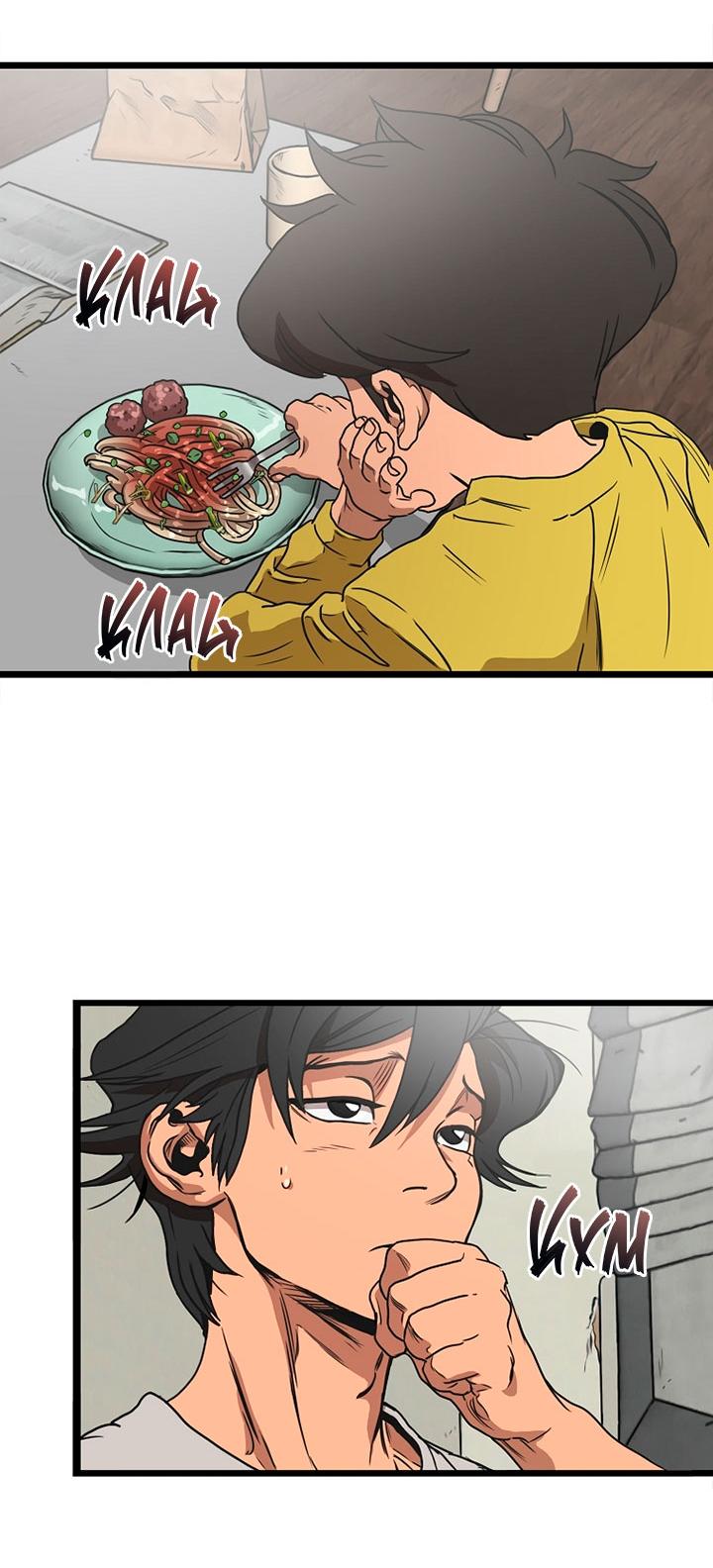 Манга Добро пожаловать в парк нежити - Глава 1 Страница 94