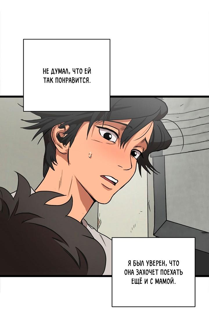 Манга Добро пожаловать в парк нежити - Глава 1 Страница 118