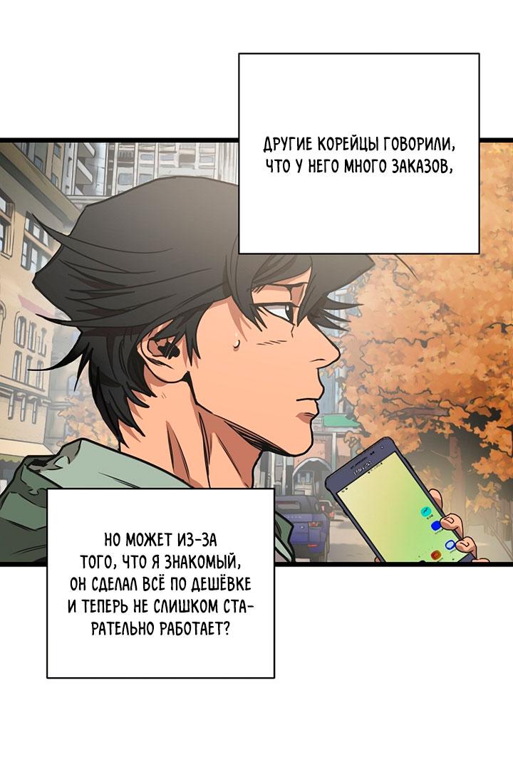 Манга Добро пожаловать в парк нежити - Глава 1 Страница 53