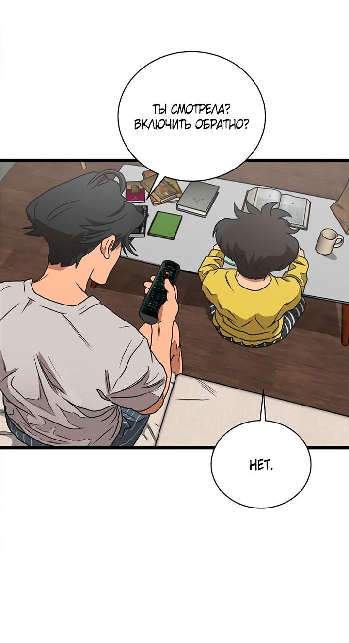 Манга Добро пожаловать в парк нежити - Глава 1 Страница 110