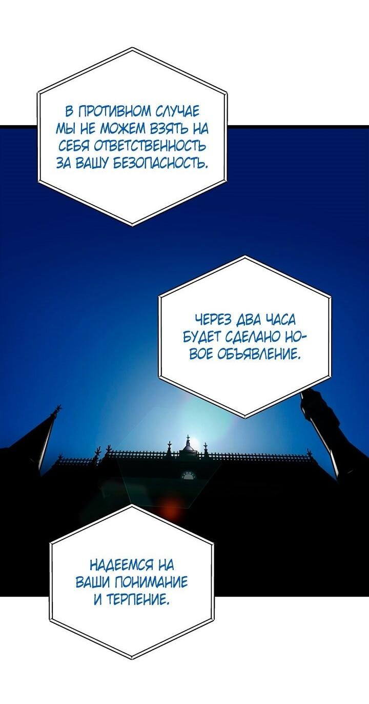 Манга Добро пожаловать в парк нежити - Глава 1 Страница 261