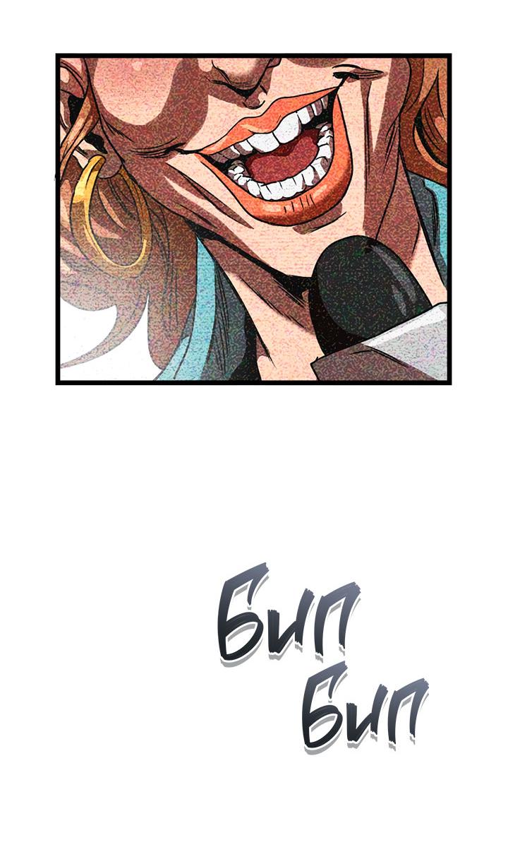 Манга Добро пожаловать в парк нежити - Глава 1 Страница 120