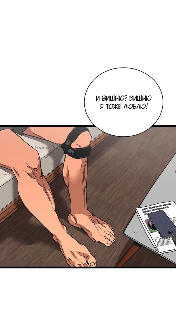 Манга Добро пожаловать в парк нежити - Глава 1 Страница 72