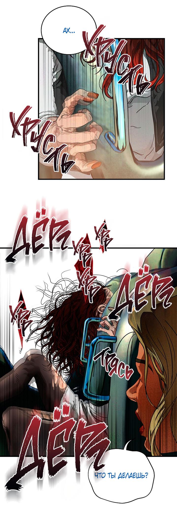 Манга Добро пожаловать в парк нежити - Глава 1 Страница 18