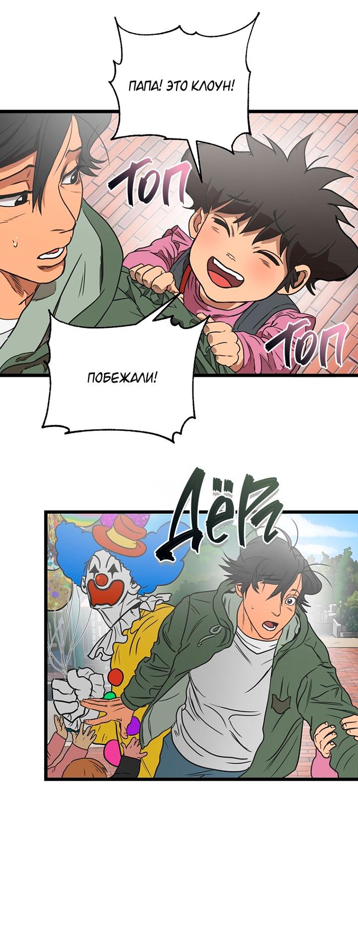 Манга Добро пожаловать в парк нежити - Глава 1 Страница 151