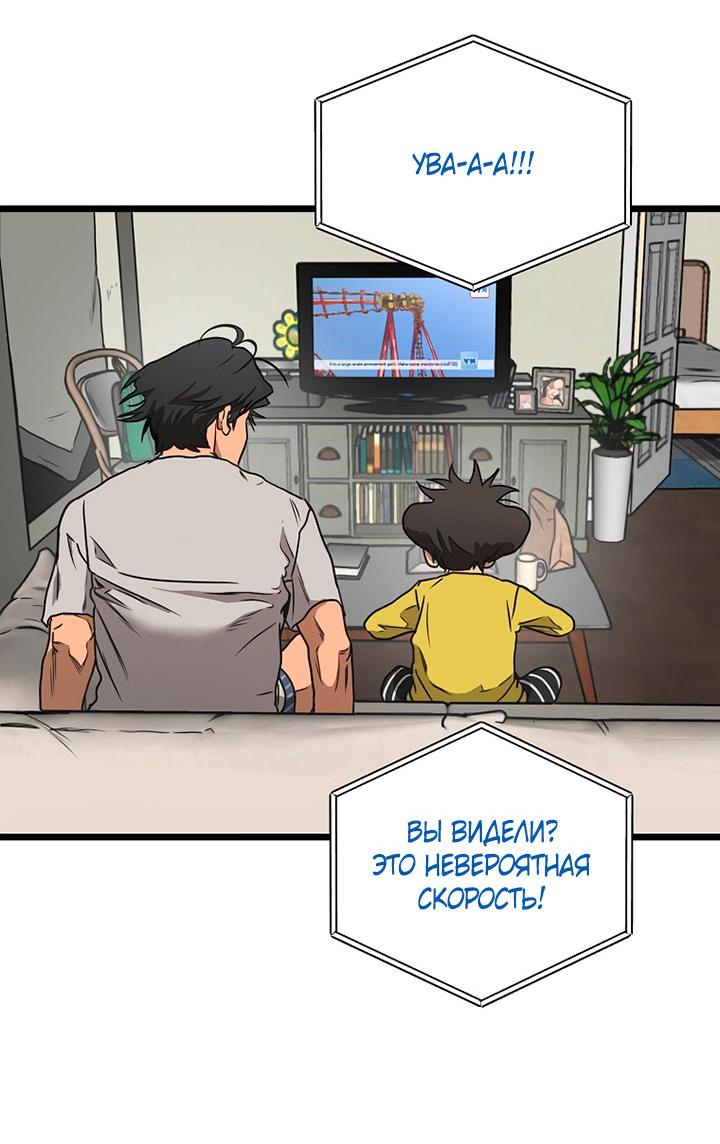 Манга Добро пожаловать в парк нежити - Глава 1 Страница 105